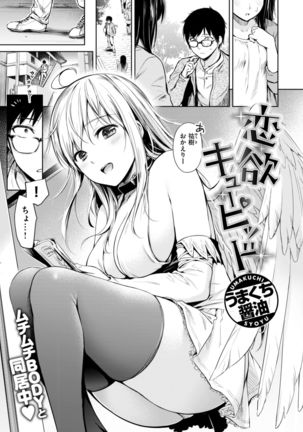 COMIC Kairakuten 2017-08 Page #12