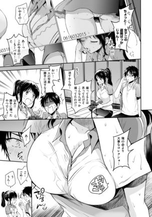 COMIC Kairakuten 2017-08 Page #32