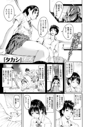 COMIC Kairakuten 2017-08 Page #358
