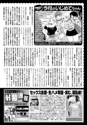 COMIC Kairakuten 2017-08 Page #379