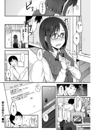 COMIC Kairakuten 2017-08 Page #319