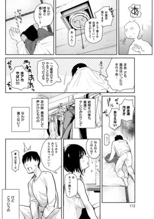 COMIC Kairakuten 2017-08 Page #111