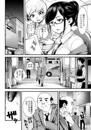COMIC Kairakuten 2017-08 Page #89