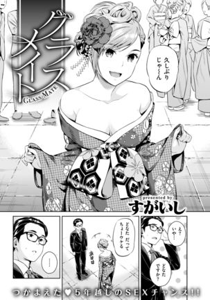 COMIC Kairakuten 2017-08 Page #69