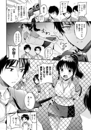 COMIC Kairakuten 2017-08 Page #29