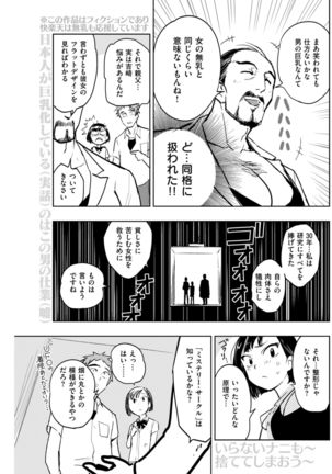 COMIC Kairakuten 2017-08 Page #184
