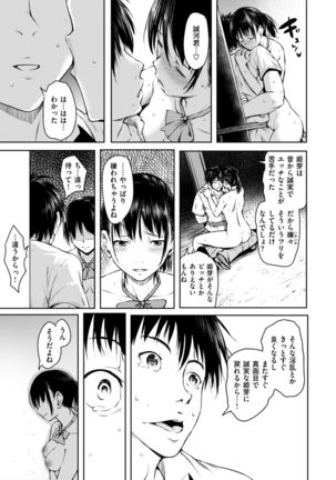 COMIC Kairakuten 2017-08 Page #372