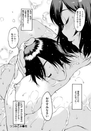 COMIC Kairakuten 2017-08 Page #141