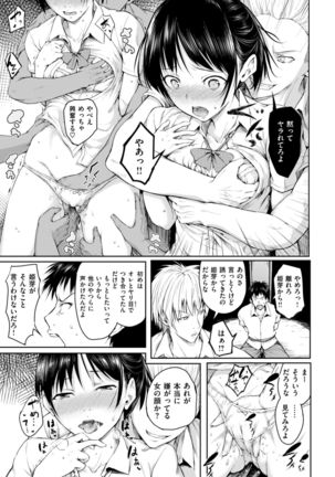 COMIC Kairakuten 2017-08 Page #364