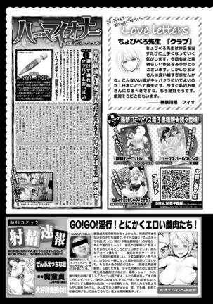 COMIC Kairakuten 2017-08 Page #380
