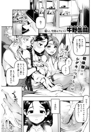 COMIC Kairakuten 2017-08 Page #262