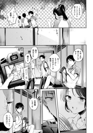 COMIC Kairakuten 2017-08 Page #30