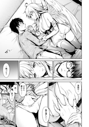 COMIC Kairakuten 2017-08 Page #18