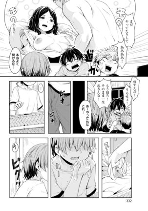COMIC Kairakuten 2017-08 Page #323
