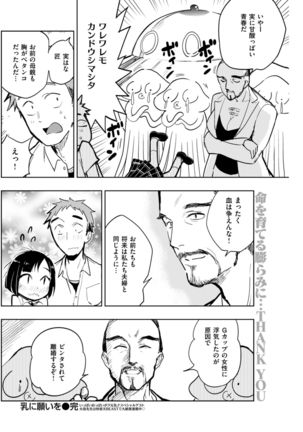COMIC Kairakuten 2017-08 Page #189