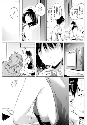 COMIC Kairakuten 2017-08 Page #144