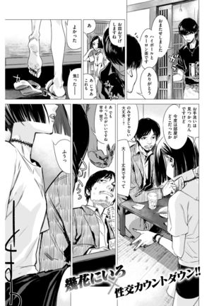 COMIC Kairakuten 2017-08 Page #48