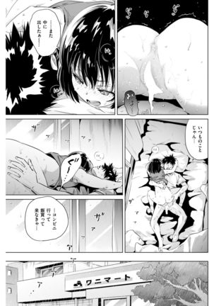 COMIC Kairakuten 2017-08 Page #152