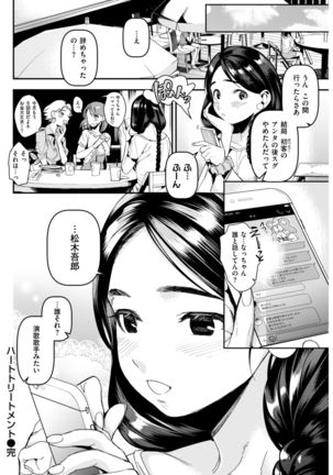 COMIC Kairakuten 2017-08 Page #279