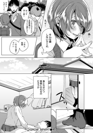 COMIC Kairakuten 2017-08 Page #357