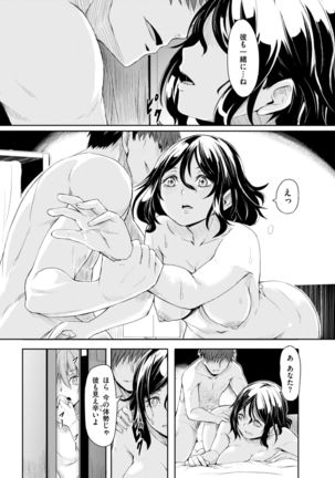 COMIC Kairakuten 2017-08 Page #333