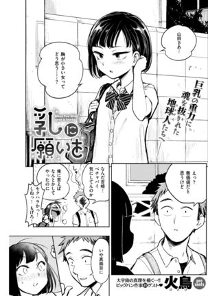 COMIC Kairakuten 2017-08 Page #182