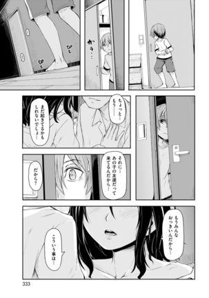 COMIC Kairakuten 2017-08 Page #324