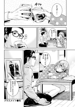 COMIC Kairakuten 2017-08 Page #87