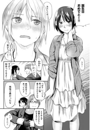 COMIC Kairakuten 2017-08 Page #283