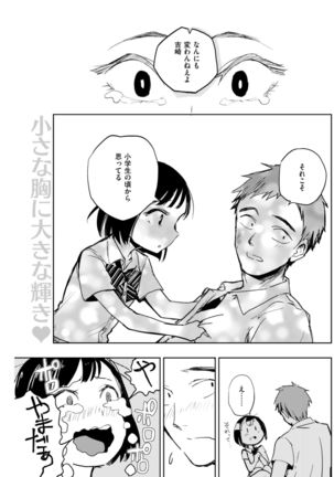 COMIC Kairakuten 2017-08 Page #188