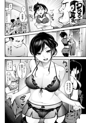 COMIC Kairakuten 2017-08 Page #91