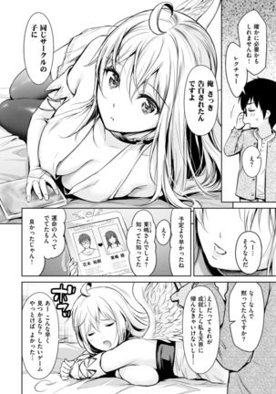 COMIC Kairakuten 2017-08 Page #15