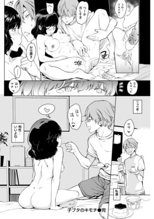 COMIC Kairakuten 2017-08 Page #261