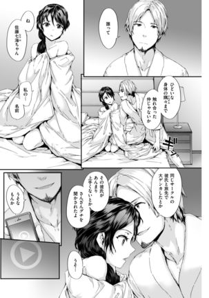 COMIC Kairakuten 2017-08 Page #165