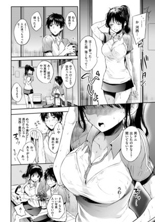 COMIC Kairakuten 2017-08 Page #31