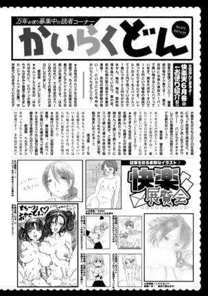 COMIC Kairakuten 2017-08 Page #377