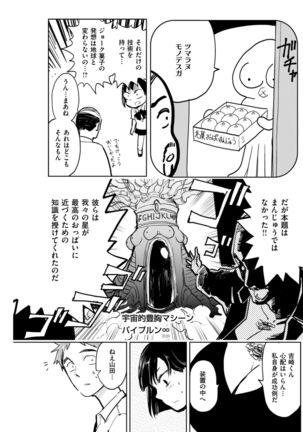 COMIC Kairakuten 2017-08 Page #186