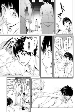 COMIC Kairakuten 2017-08 Page #362