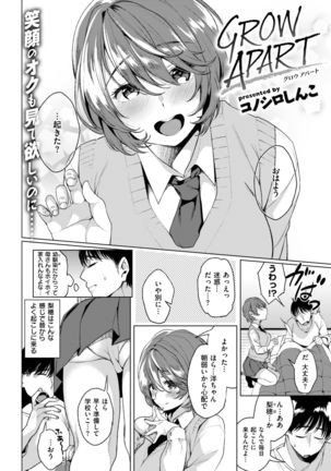 COMIC Kairakuten 2017-08 Page #341