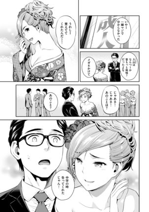 COMIC Kairakuten 2017-08 Page #70