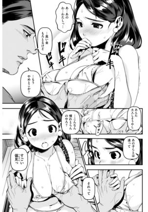 COMIC Kairakuten 2017-08 Page #272