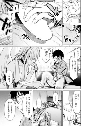 COMIC Kairakuten 2017-08 Page #20