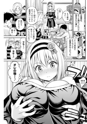COMIC Kairakuten 2017-08 Page #230