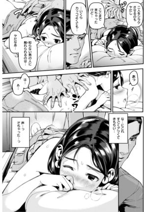 COMIC Kairakuten 2017-08 Page #266