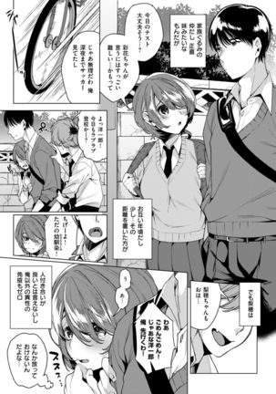 COMIC Kairakuten 2017-08 Page #342