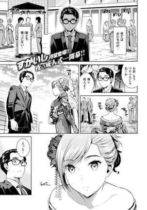 COMIC Kairakuten 2017-08 Page #68