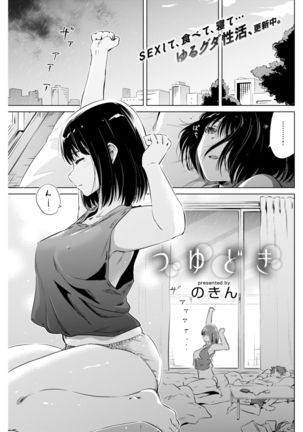 COMIC Kairakuten 2017-08 Page #142