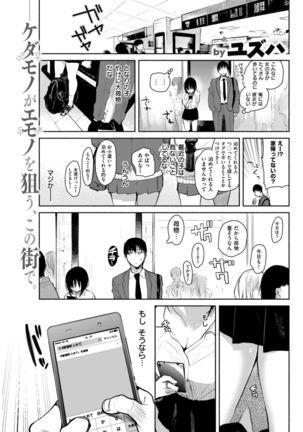 COMIC Kairakuten 2017-08 Page #108
