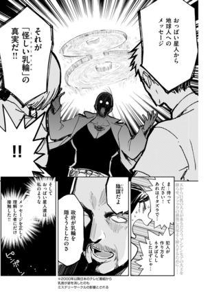 COMIC Kairakuten 2017-08 Page #185