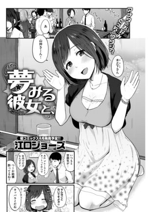 COMIC Kairakuten 2017-08 Page #301